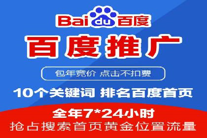 搜索引擎营销（SEM）的竞价策略详解——以某教育机构的经验分享