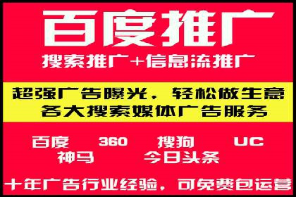 百度优化推广案例：如何利用百度广告投放